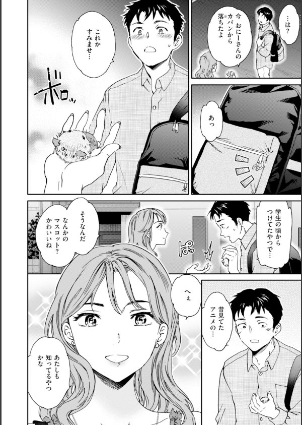 Sweet Affection_4枚目の画像